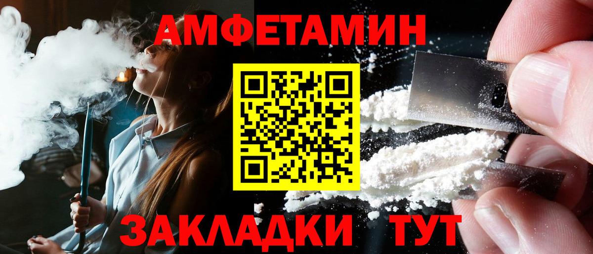 Амфетамин  АМФЕТАМИН Розовый  Вход с VPN  Урай 
