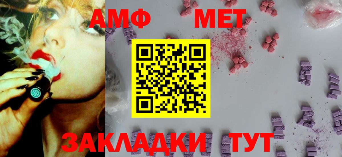 АМФ 97% Урай