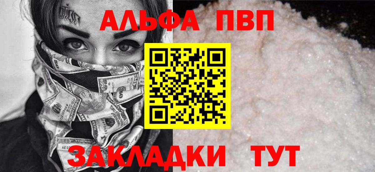 хочу наркоту  Вход с VPN  А ПВП крисы CK  Урай  Alfa_PVP VHQ 