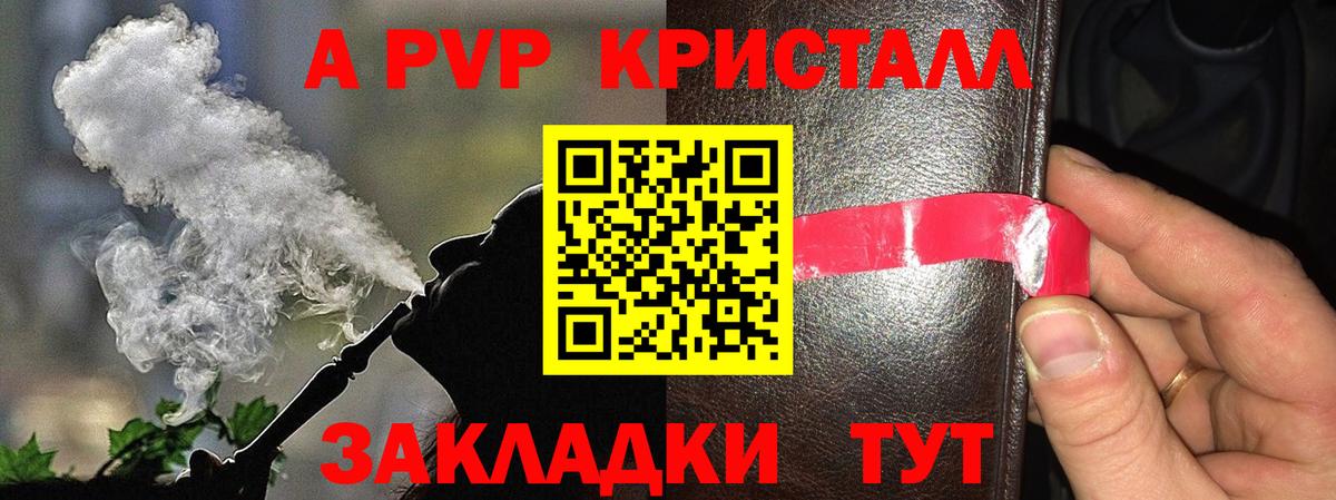 Альфа ПВП мука Урай