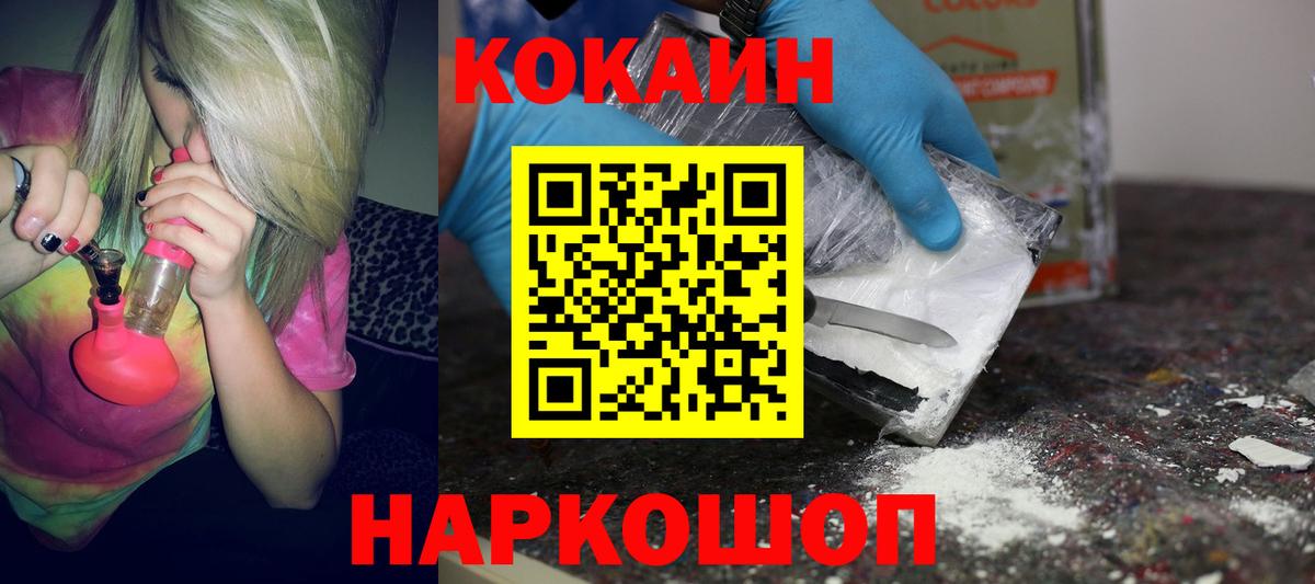 КОКАИН Колумбийский Урай