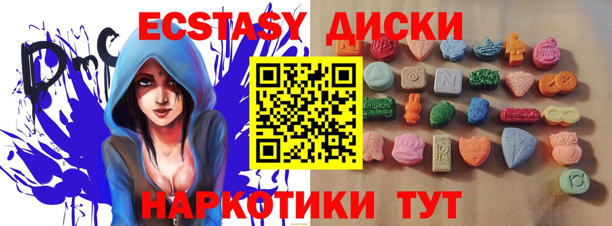 Экстази Philipp Plein  Вход с VPN  ЭКСТАЗИ  Урай  Ecstasy ешки 