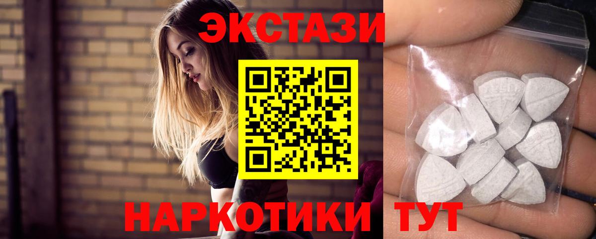 ЭКСТАЗИ 300 mg Урай