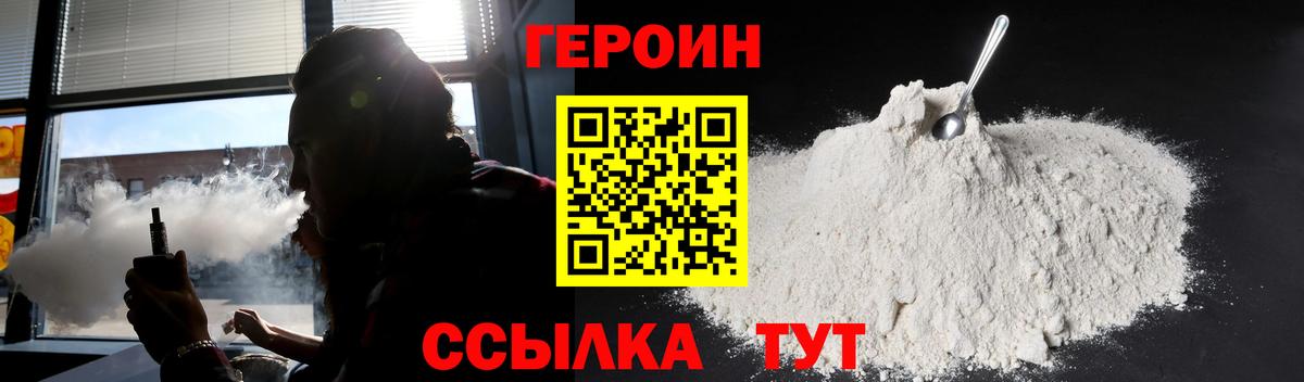 Героин гречка Урай