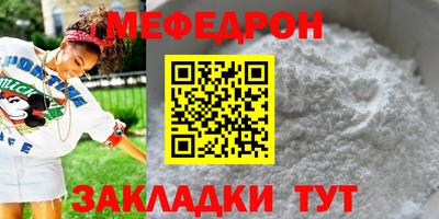 мефедрон мука Камышлов
