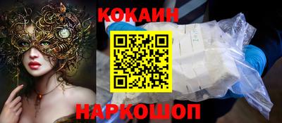 кокаин Канаш