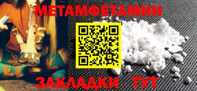 метамфетамин Кандалакша