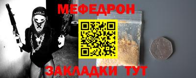 мефедрон мука Камышлов