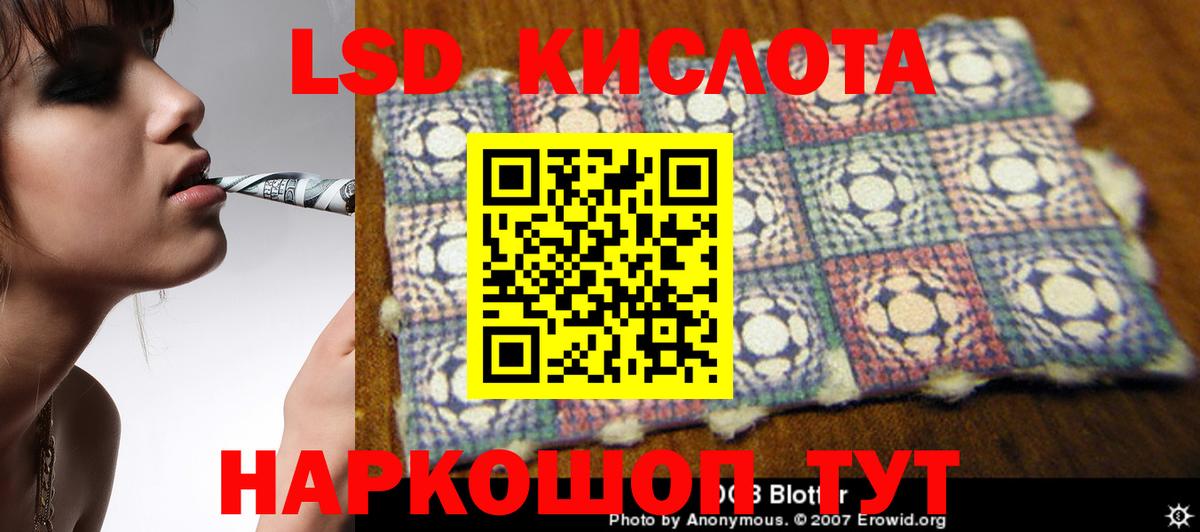 LSD-25 экстази кислота Урай