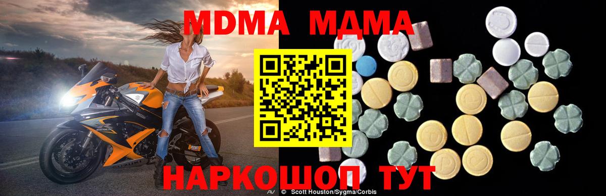 МДМА VHQ  MDMA Molly  МДМА  Вход с VPN  Урай 