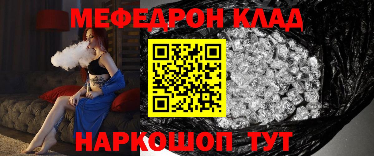 МЯУ-МЯУ VHQ  Мефедрон  Урай  МЯУ-МЯУ VHQ  МЕГА tor  Мефедрон  Вход с VPN 
