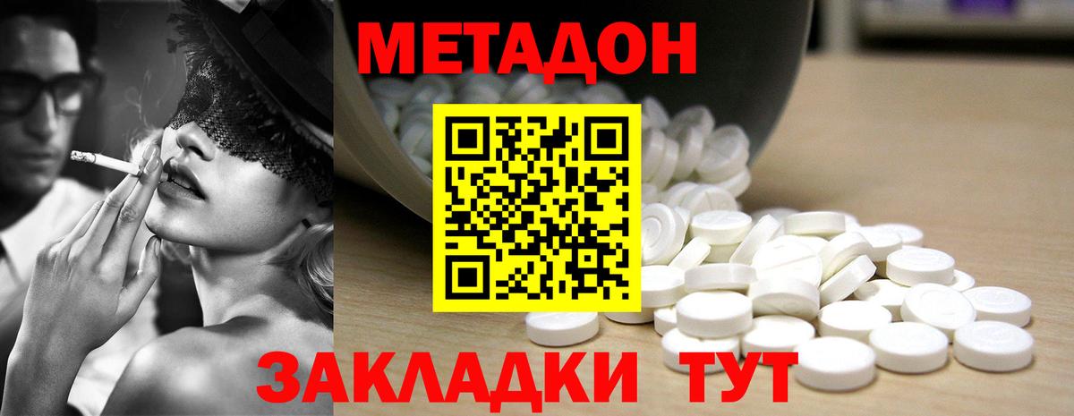 Урай  МЕТАДОН мёд  Вход с VPN 