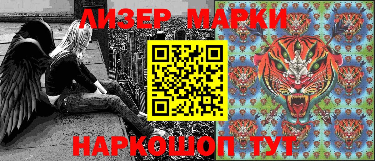 Наркотические марки 1500мкг  Вход с VPN  Урай  Марки 25I-NBOMe  Наркотические марки 1500мкг 
