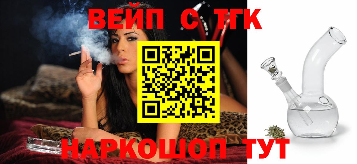 Дистиллят ТГК жижа Урай