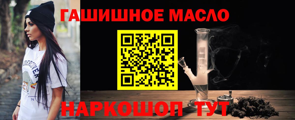 что такое наркотик  ТГК Wax  Вход с VPN  Дистиллят ТГК THC oil  Урай 