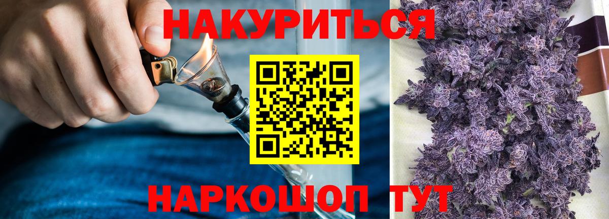 Урай  МАРИХУАНА конопля  Шишки марихуана ГИДРОПОН  Канабис Amnesia  Бошки Шишки MAZAR  Вход с VPN 
